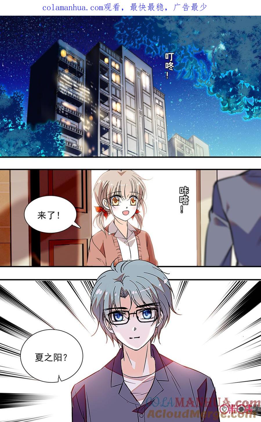 《青柠之夏》第二部130上：柯蓝的异常 第1页