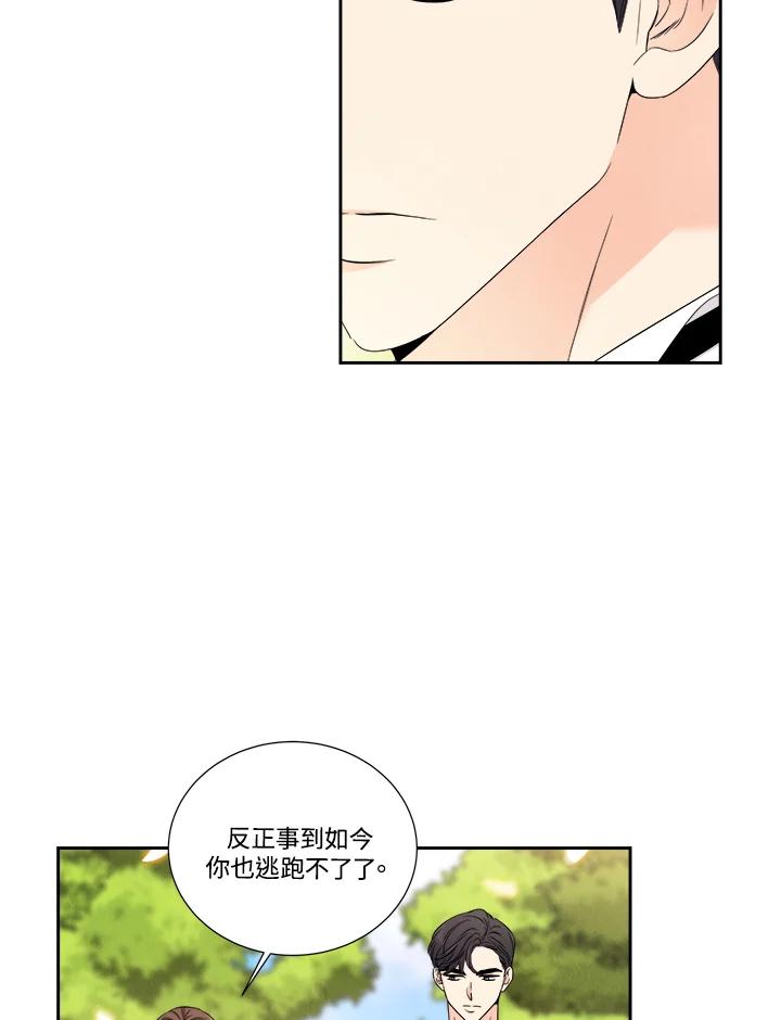 《纵然心痛》第39话 第45页