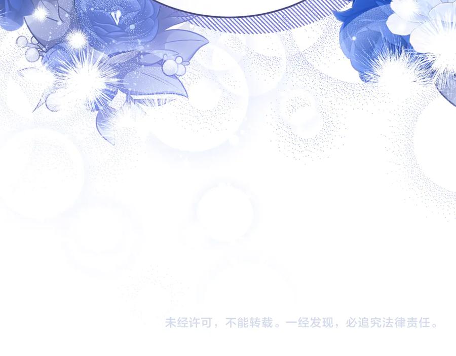 《小姐不愿意》第4话 交易 第218页