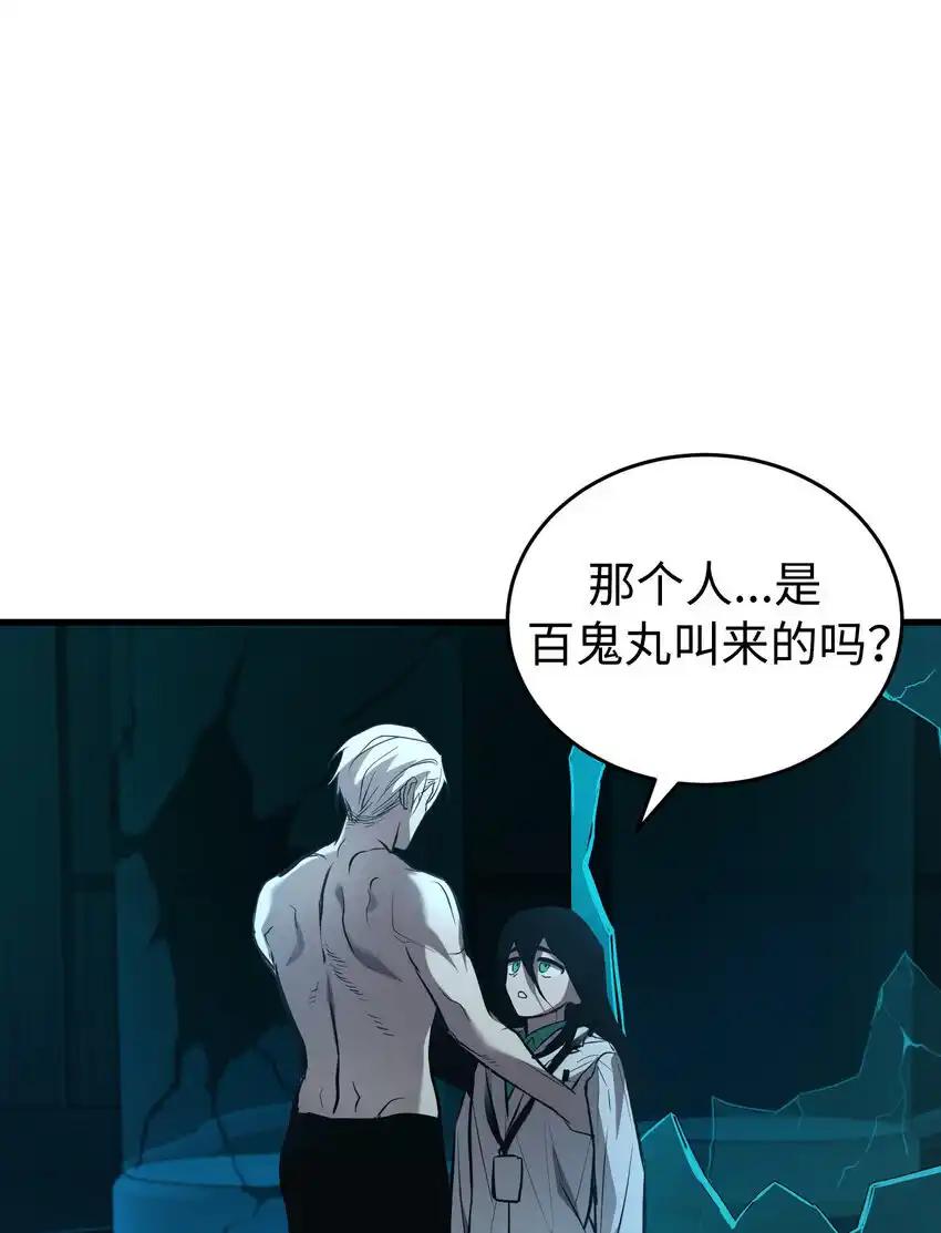 《多罗罗 Re：Verse》41 第四十一话 第86页