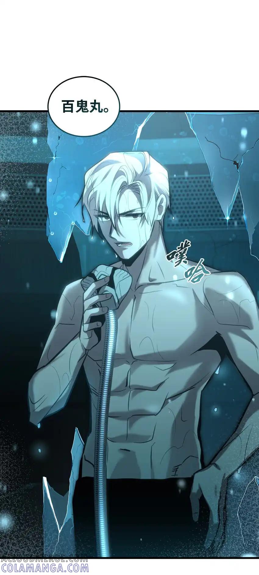 《多罗罗 Re：Verse》41 第四十一话 第82页