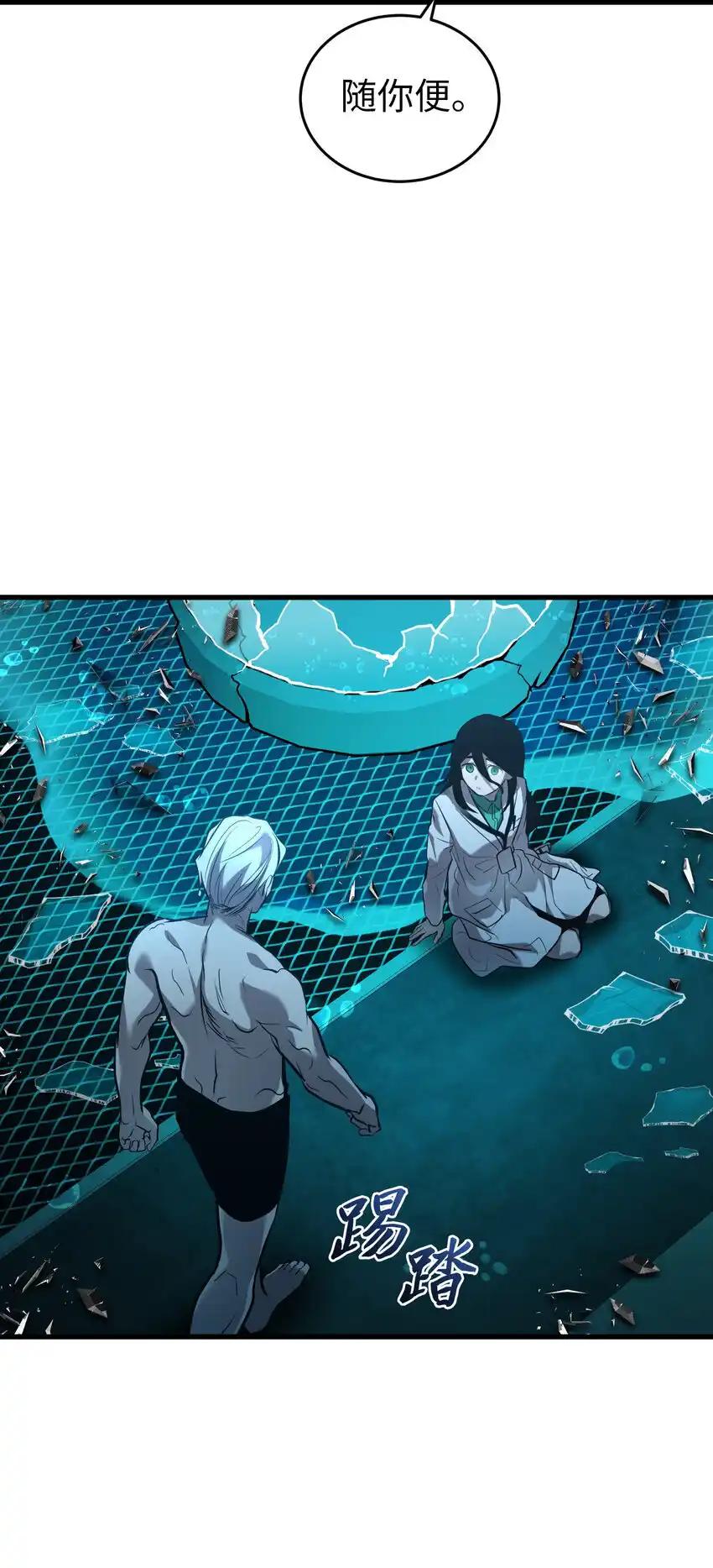 《多罗罗 Re：Verse》41 第四十一话 第84页