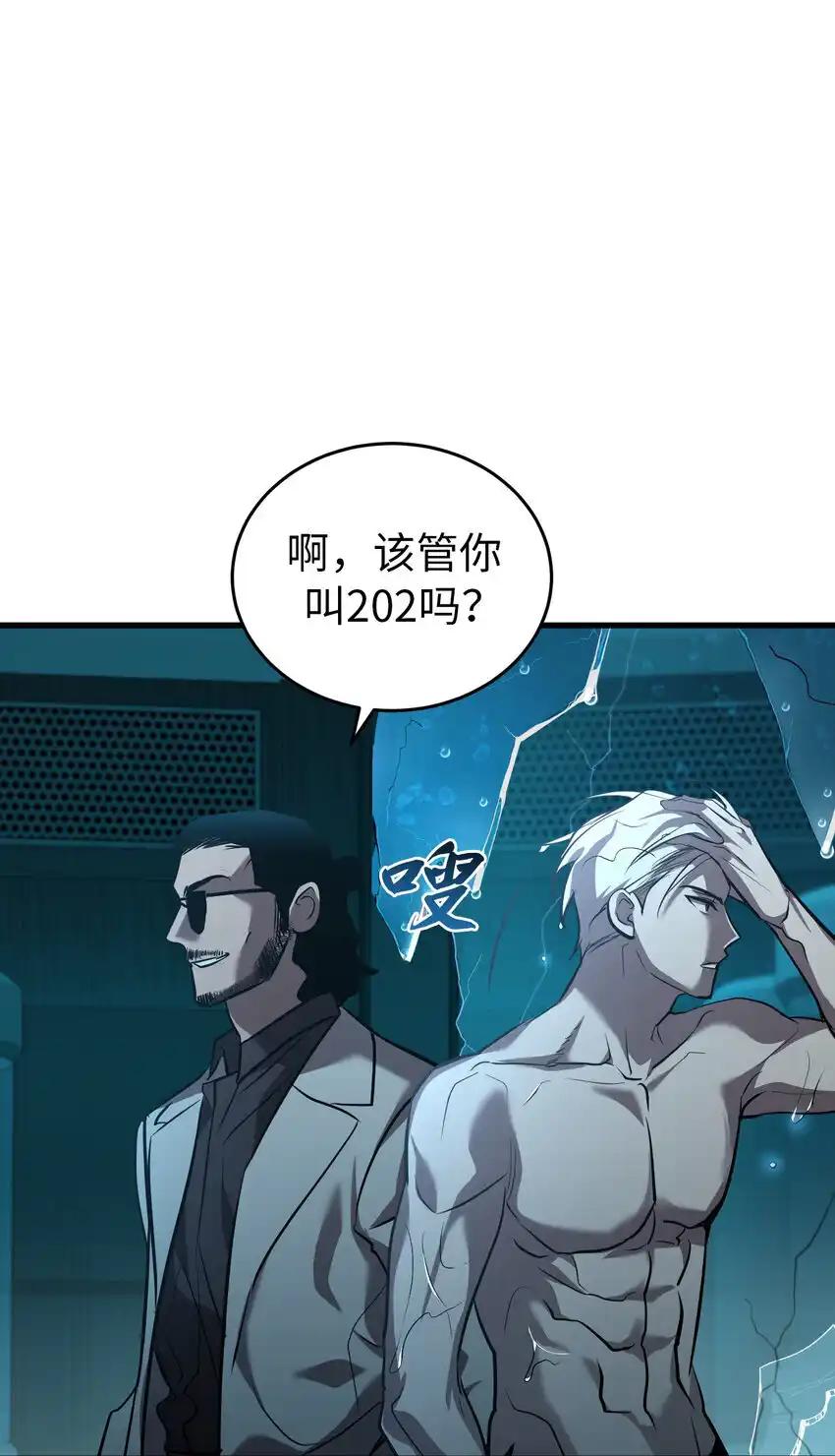 《多罗罗 Re：Verse》41 第四十一话 第83页