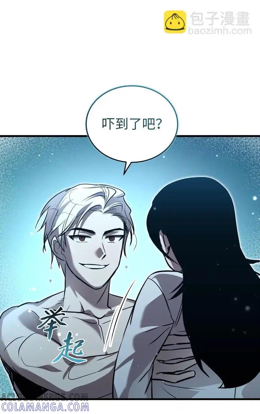 《多罗罗 Re：Verse》41 第四十一话 第85页