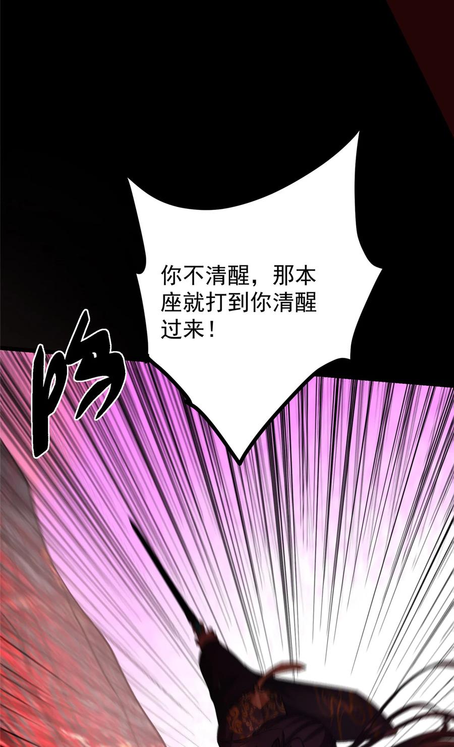 掌门低调点 436 端坐于无尽之中！ 第72页