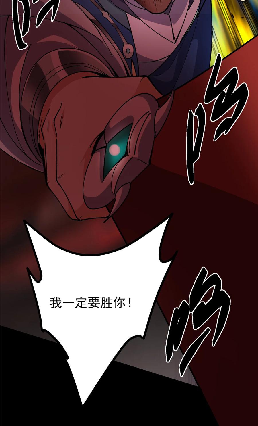 掌门低调点 436 端坐于无尽之中！ 第71页