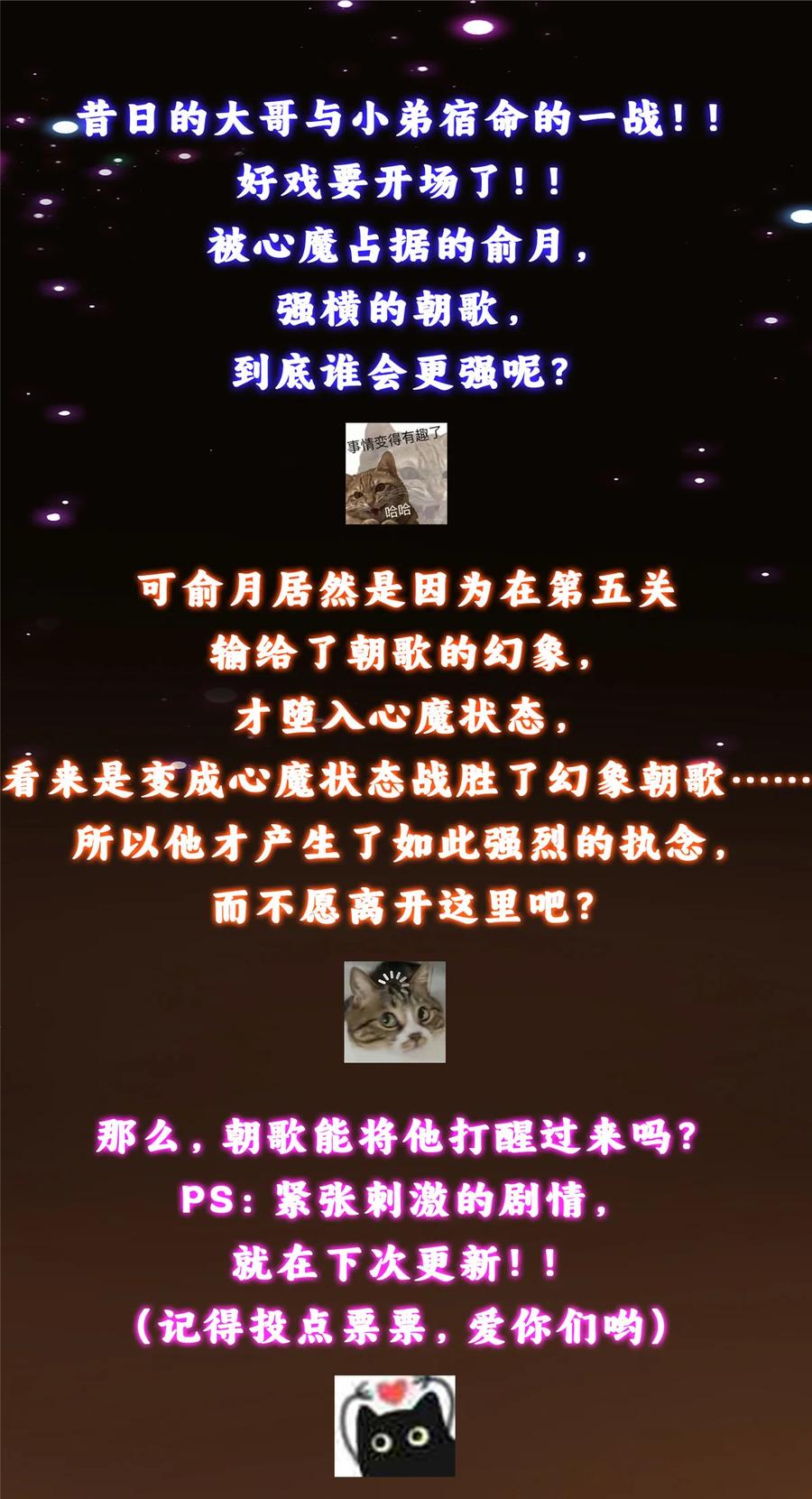 掌门低调点 436 端坐于无尽之中！ 第74页