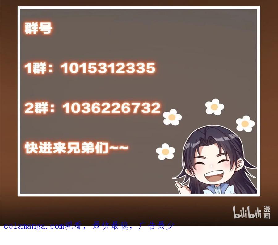 掌门低调点 436 端坐于无尽之中！ 第75页