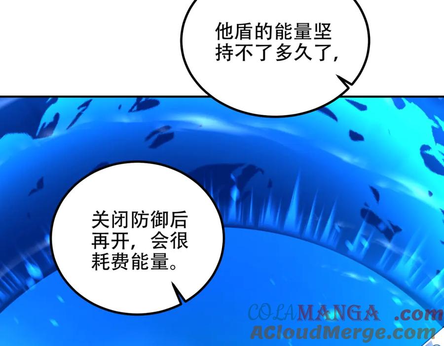 《我在末世给别人升级》第44话 速冻冰虫 第101页