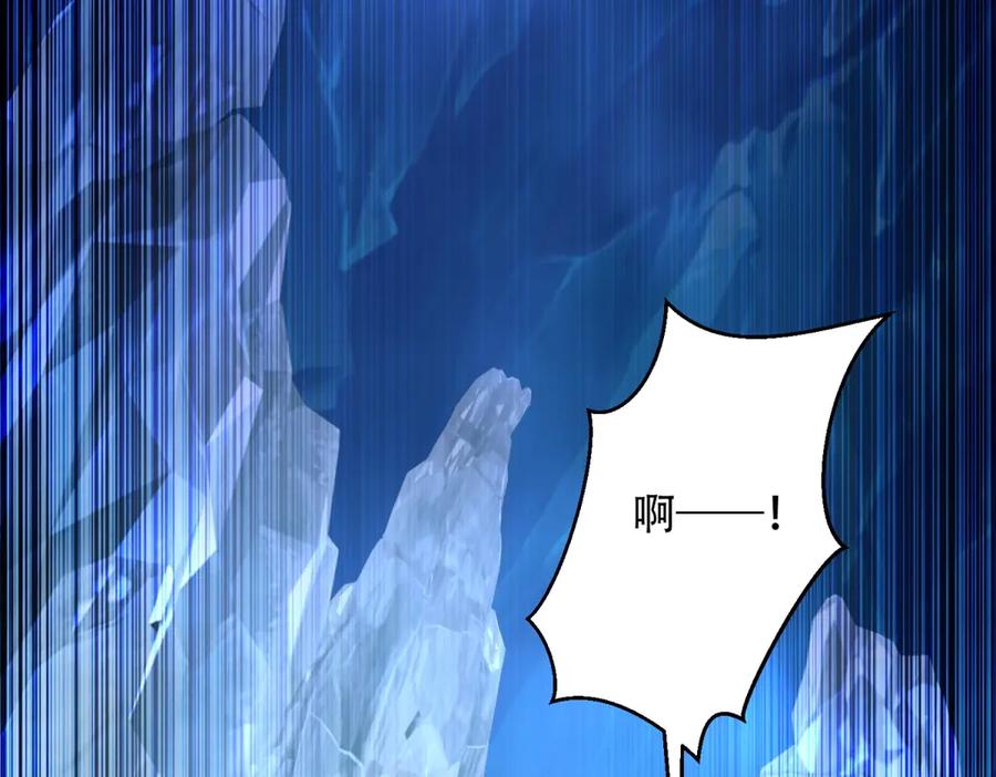 《我在末世给别人升级》第44话 速冻冰虫 第96页
