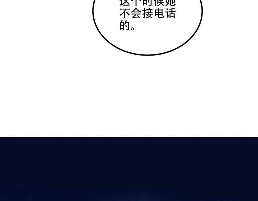 《我在末世给别人升级》第44话 速冻冰虫 第88页