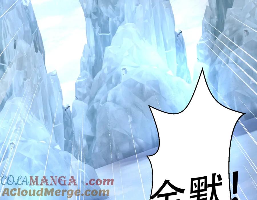 《我在末世给别人升级》第44话 速冻冰虫 第93页