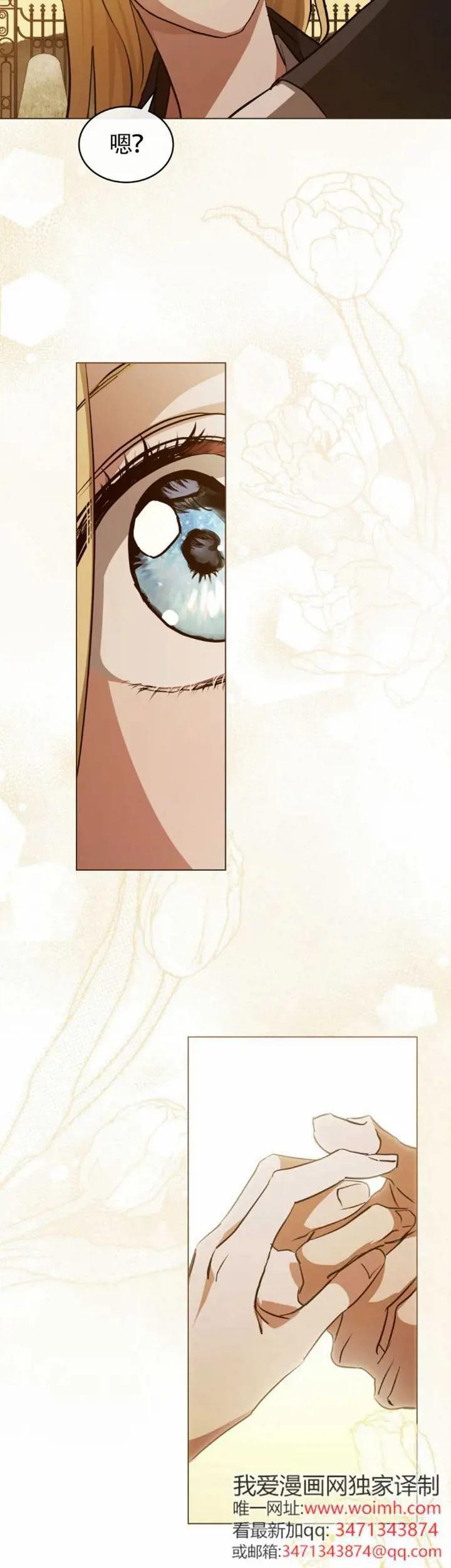 救援方程式 - 第51话 - 第30张图