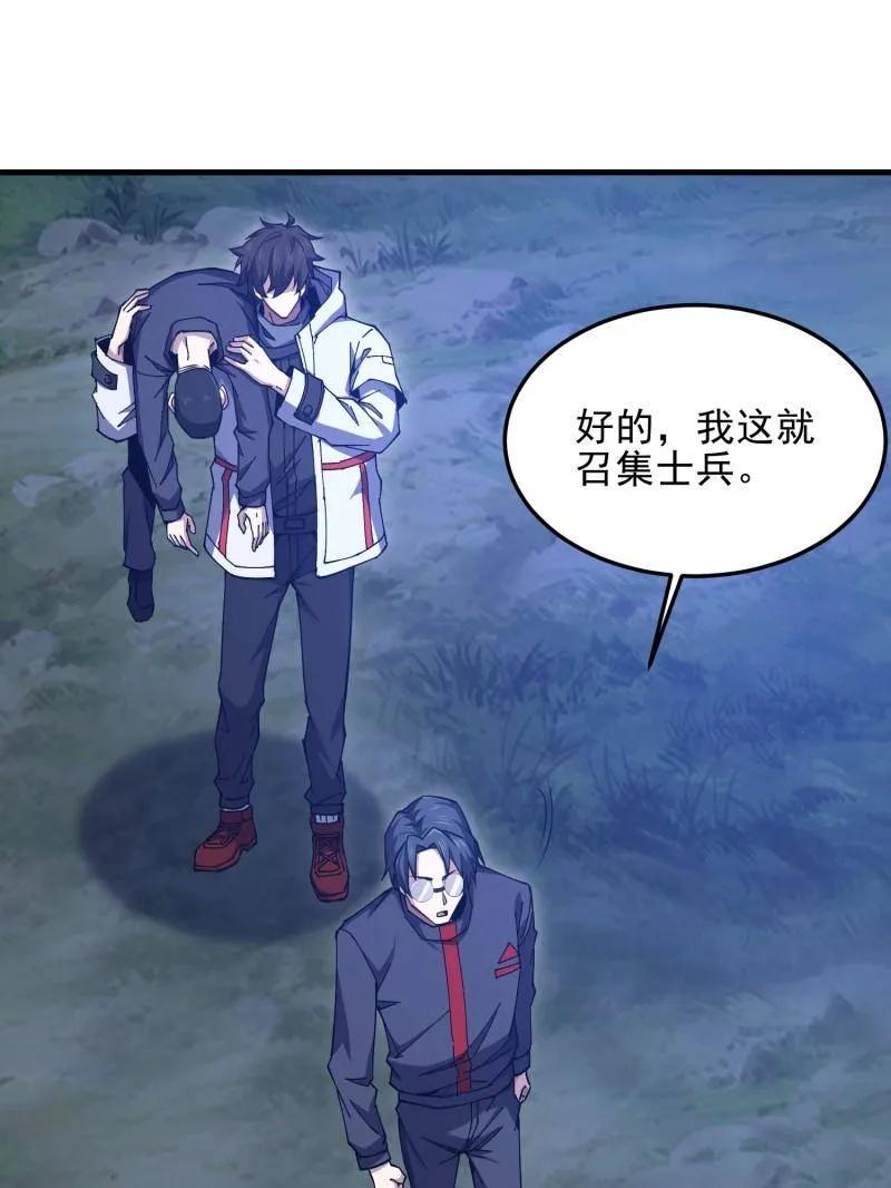 第一序列 第466话 465 集体感谢 第111页