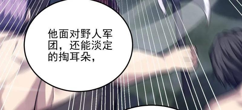 第一序列 第466话 465 集体感谢 第59页