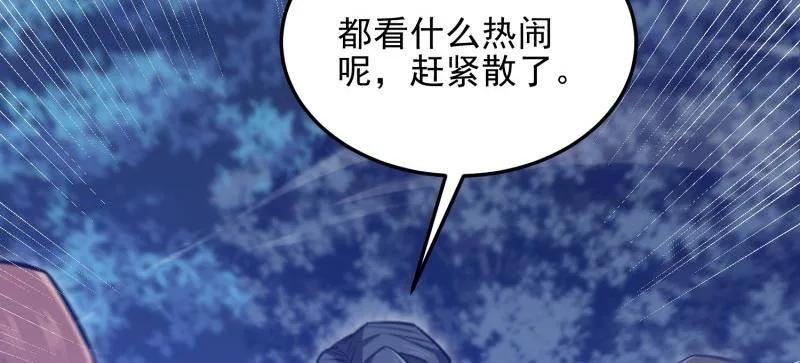 第一序列 第466话 465 集体感谢 第80页