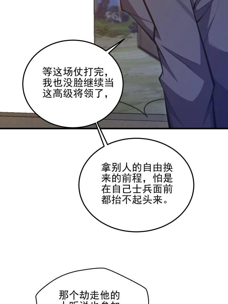 第一序列 第466话 465 集体感谢 第54页