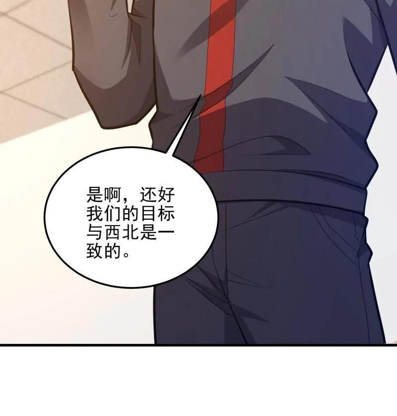 第一序列 第466话 465 集体感谢 第62页