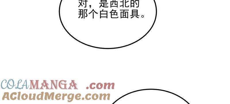 第一序列 第466话 465 集体感谢 第57页