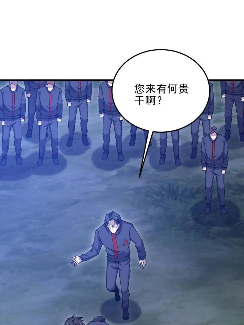 第一序列 第466话 465 集体感谢 第92页
