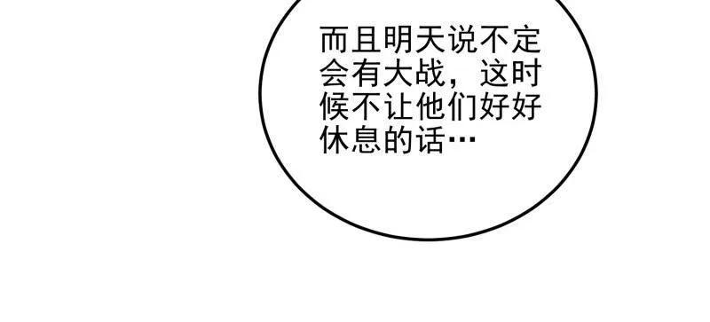 第一序列 第466话 465 集体感谢 第108页
