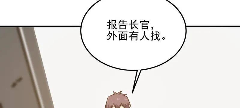 第一序列 第466话 465 集体感谢 第66页