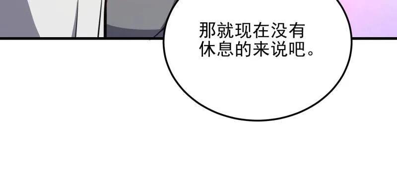 第一序列 第466话 465 集体感谢 第110页