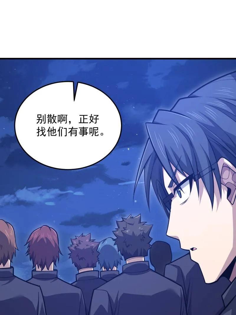 第一序列 第466话 465 集体感谢 第82页