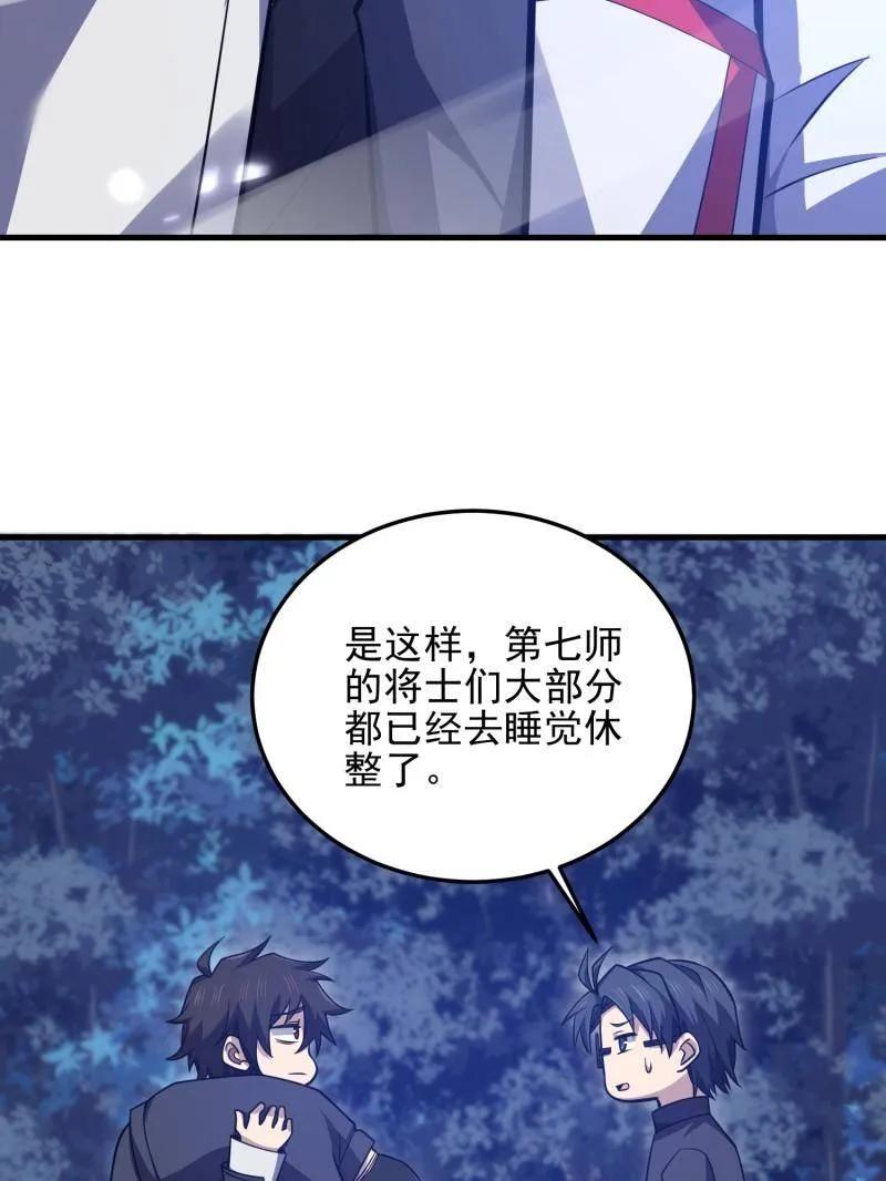 第一序列 第466话 465 集体感谢 第104页