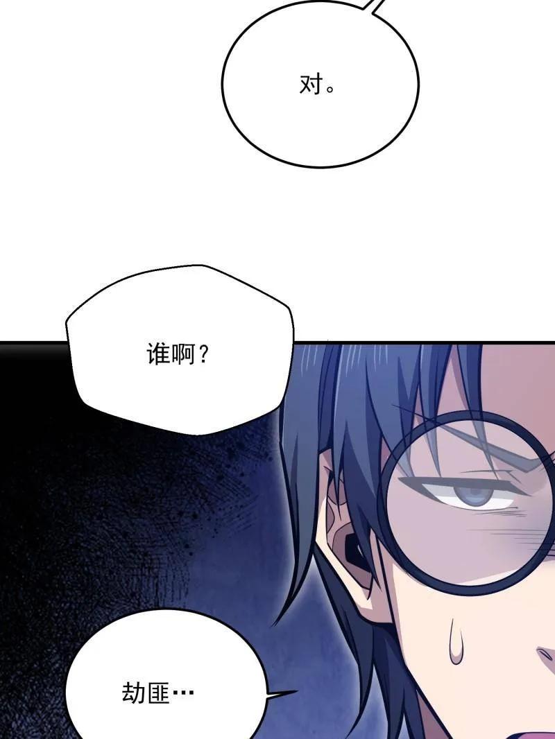 第一序列 第466话 465 集体感谢 第75页