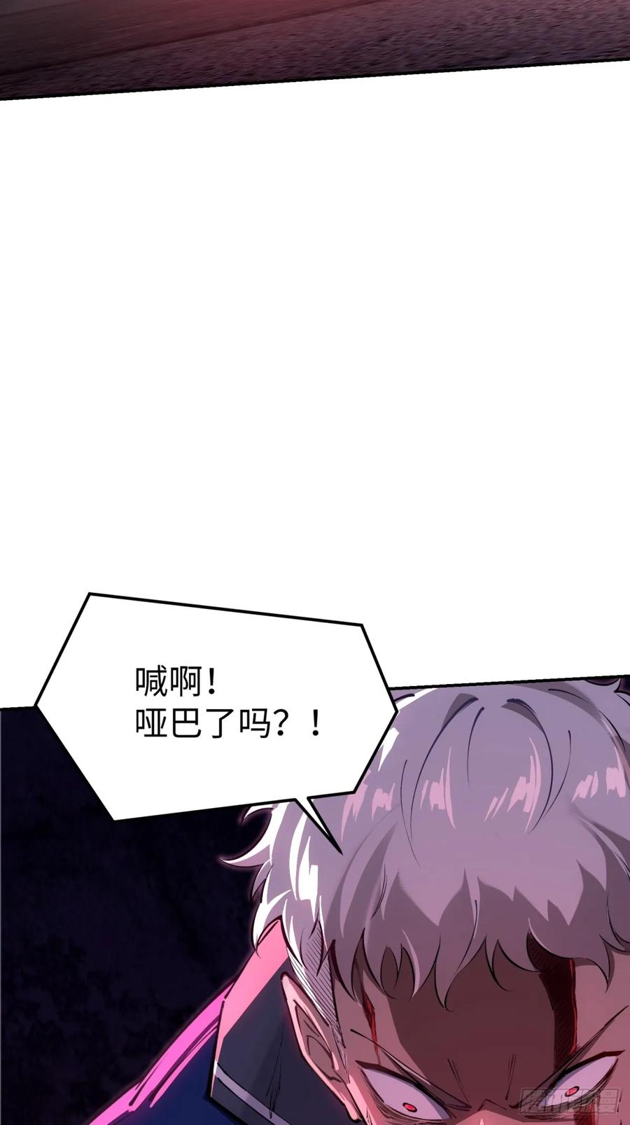 《未来都市S之觉醒了完美气运》第4话 第一个人头 第77页