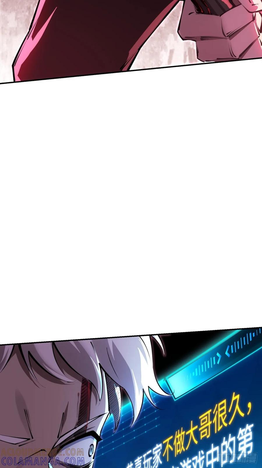 《未来都市S之觉醒了完美气运》第4话 第一个人头 第79页