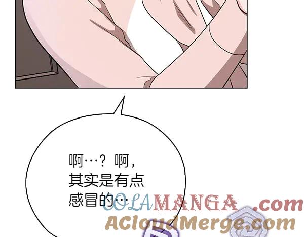 《不健全恋爱》第53话 撕破脸 第189页
