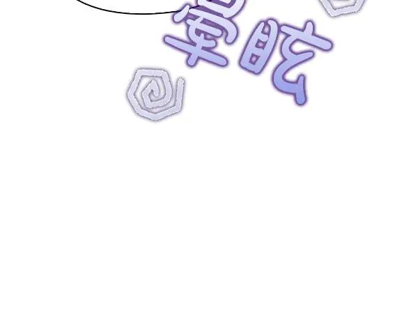 《不健全恋爱》第53话 撕破脸 第190页