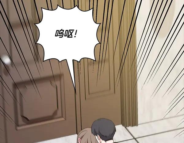 《不健全恋爱》第53话 撕破脸 第192页