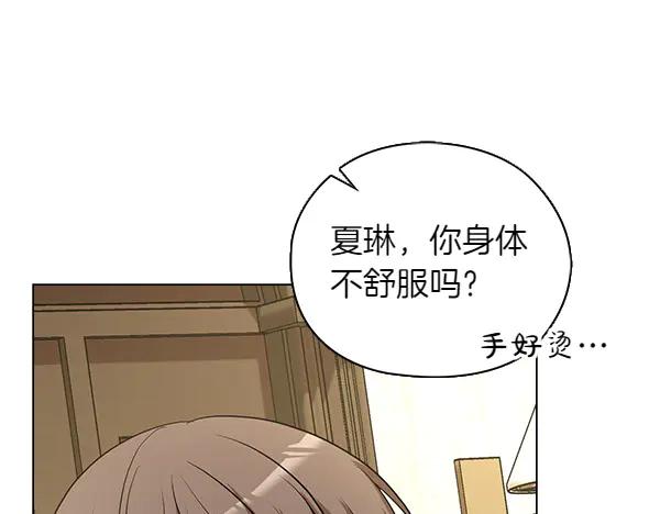 《不健全恋爱》第53话 撕破脸 第187页