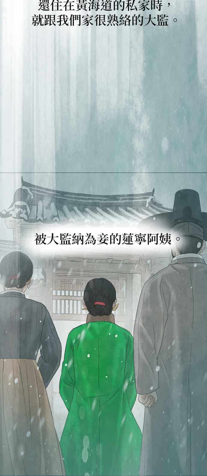 与王夜行 第56话 第78页