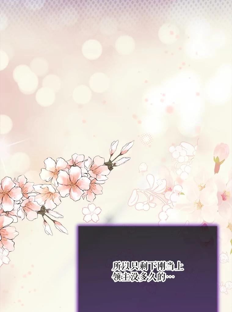 重生为神兽宝宝 - 54.得到银狐 - 第20张图