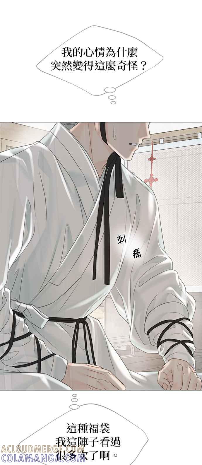 与王夜行 第56话 第76页