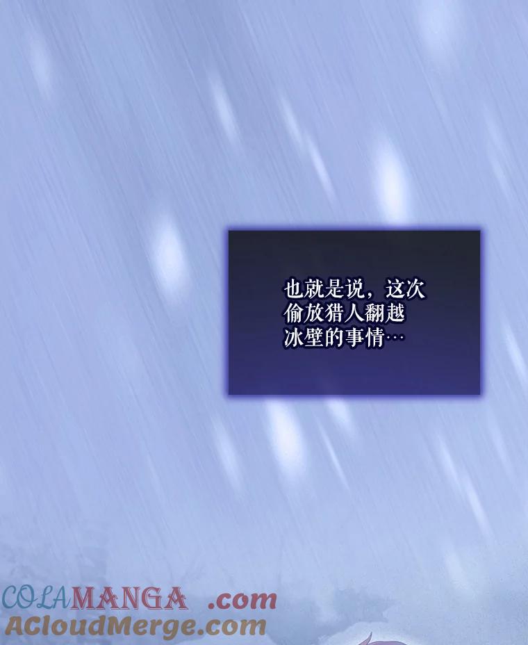 重生为神兽宝宝 - 54.得到银狐 - 第9张图