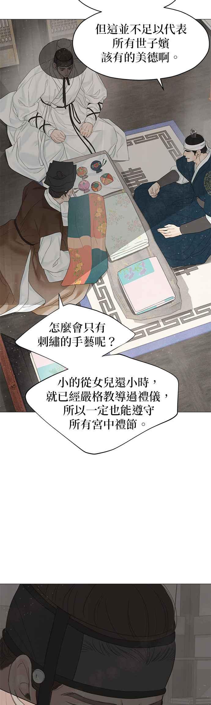 与王夜行 第56话 第74页