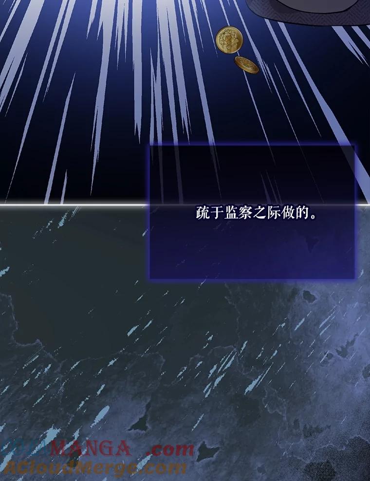 重生为神兽宝宝 - 54.得到银狐 - 第13张图