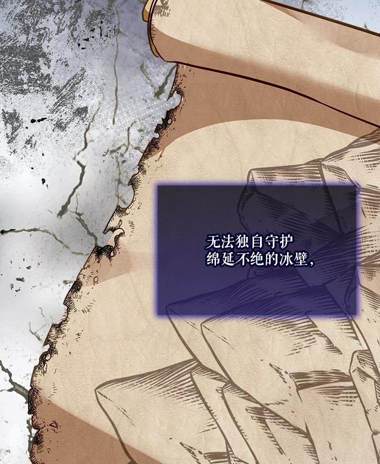 重生为神兽宝宝 - 54.得到银狐 - 第2张图