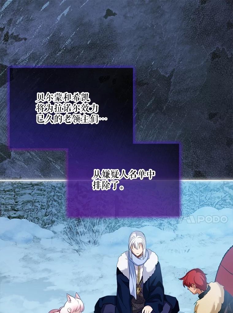 重生为神兽宝宝 - 54.得到银狐 - 第14张图