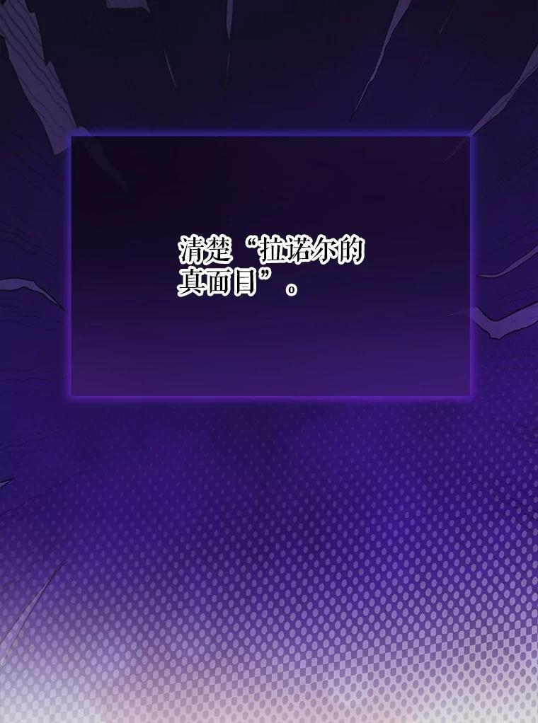 重生为神兽宝宝 - 54.得到银狐 - 第19张图