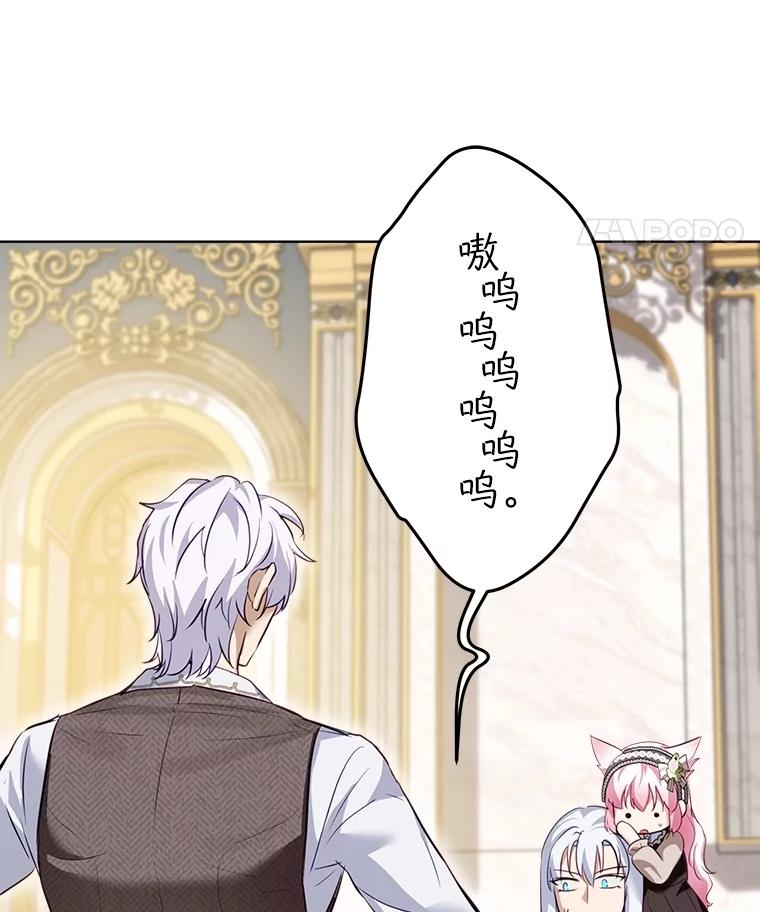 重生为神兽宝宝 - 54.得到银狐 - 第24张图