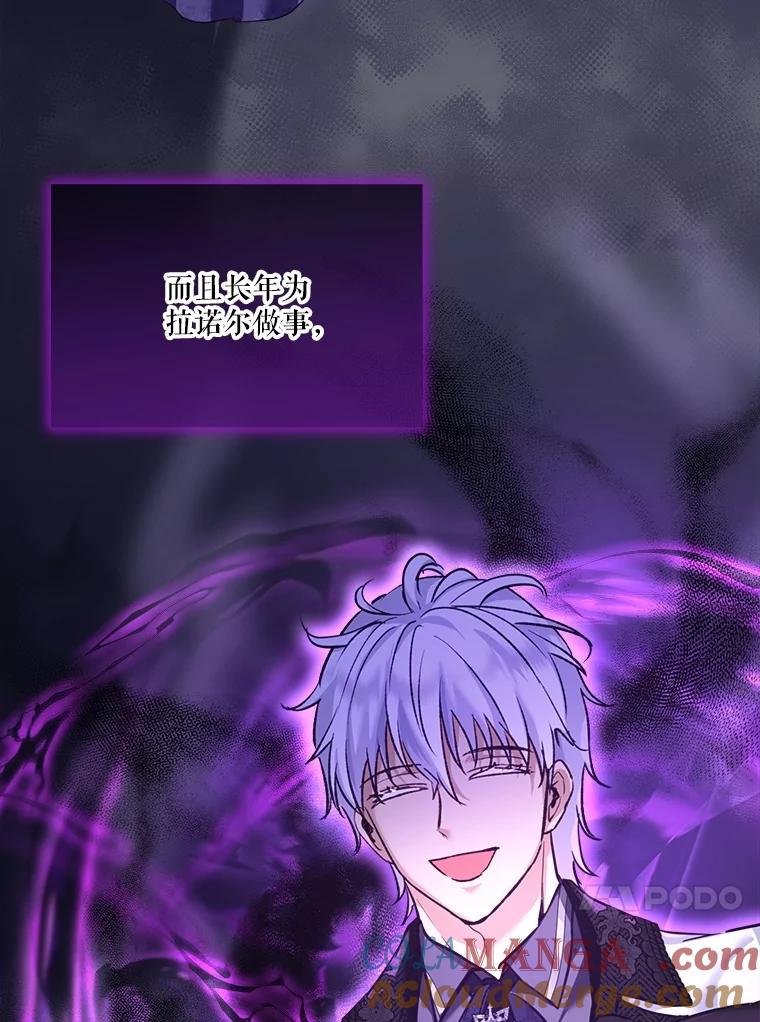 重生为神兽宝宝 - 54.得到银狐 - 第17张图