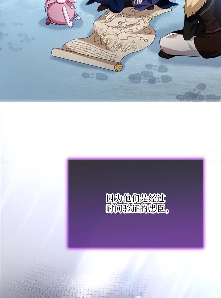 重生为神兽宝宝 - 54.得到银狐 - 第15张图