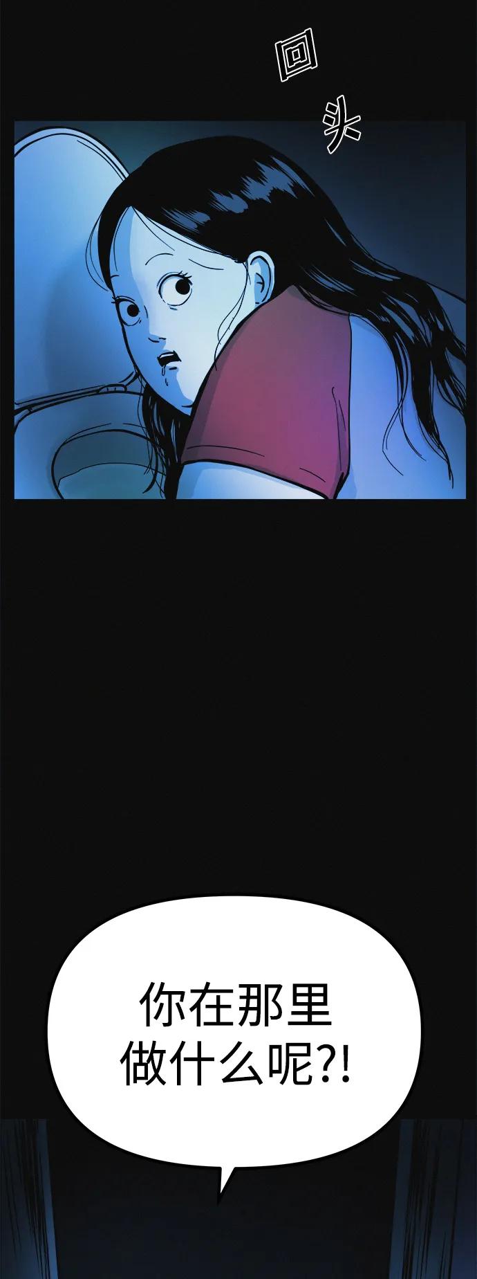 可疑的减肥俱乐部 - 第6话 这不可能是真的 - 第68张图