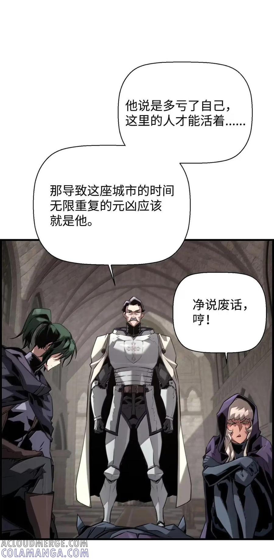 《死灵法师的进化特质》75 无限重生 第31页